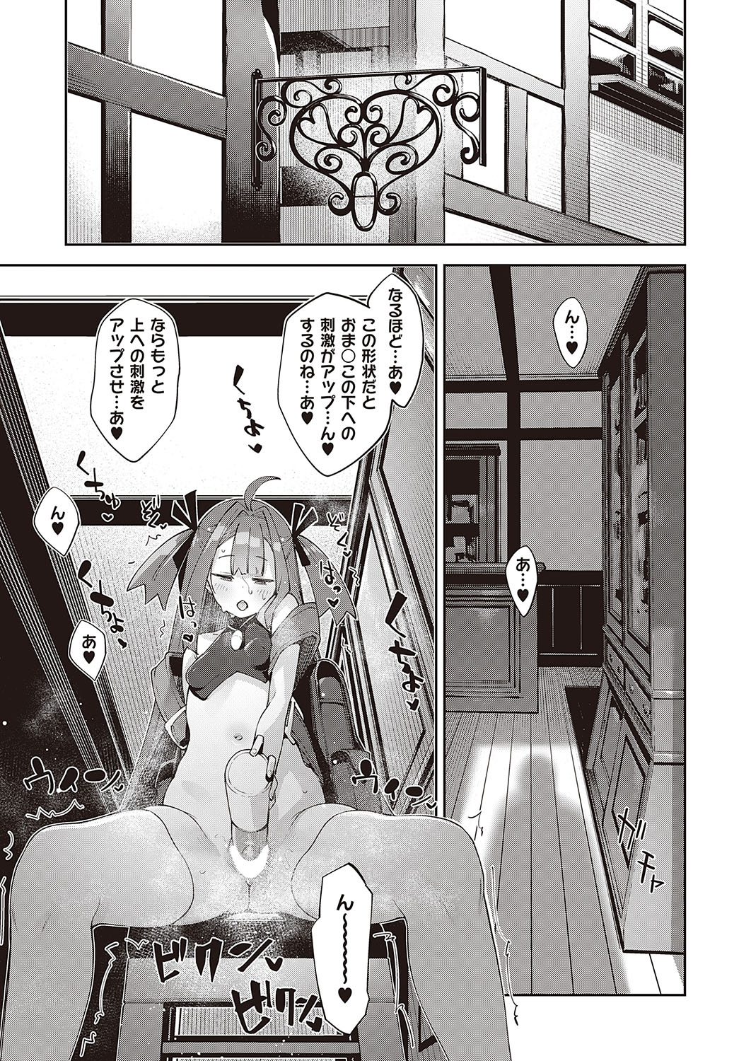 COMIC ExE 40 - Page 67