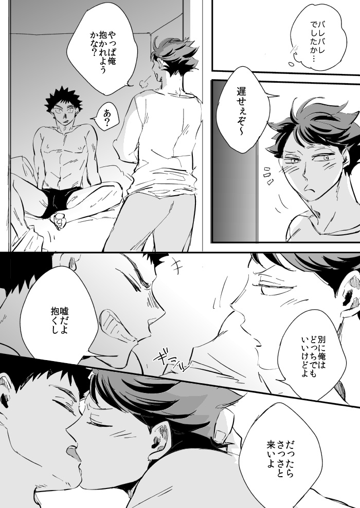 Tsumari Souiu Koto. - Page 21