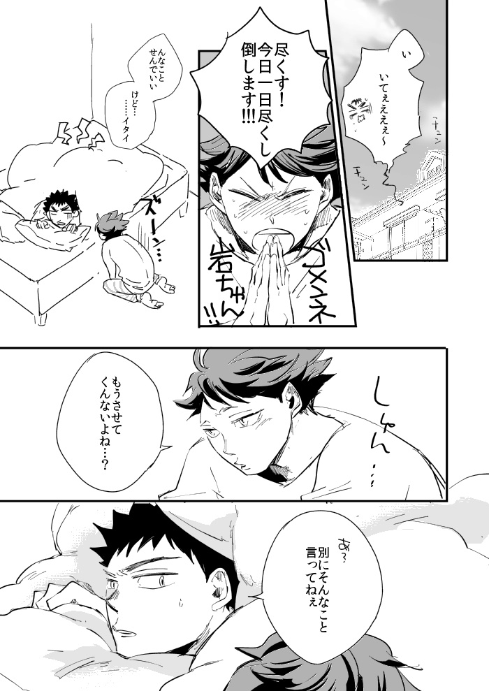 Tsumari Souiu Koto. - Page 28
