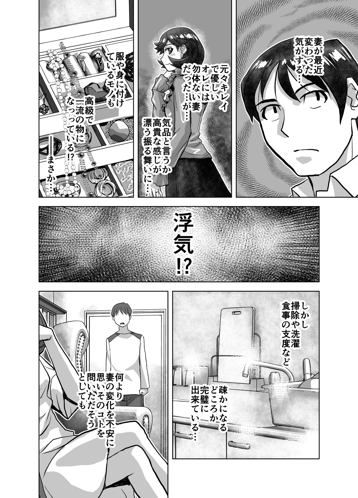BEYOND ~Aisubeki Kanata no Hitobito 8~ - Page 40