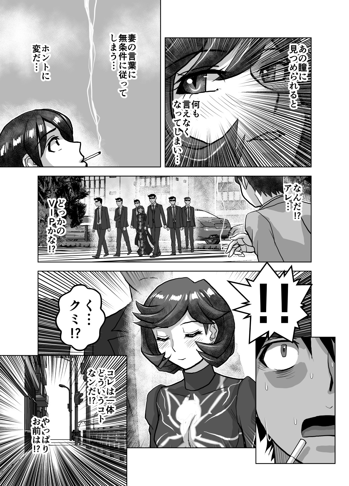 BEYOND ~Aisubeki Kanata no Hitobito 8~ - Page 41