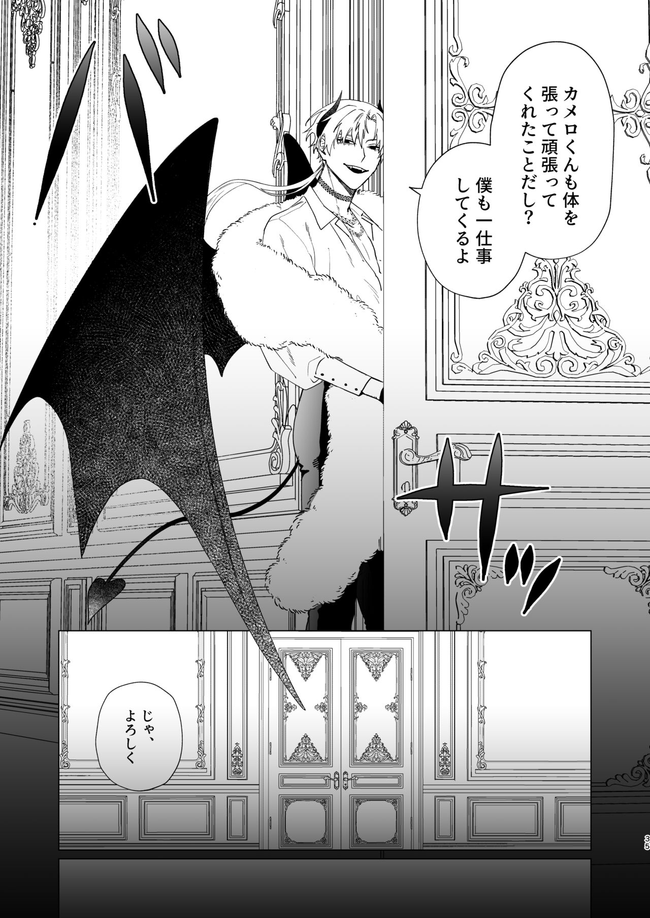 Motto Oshiete Inma-sama 2 - Teach Me More Incubus 2 - Page 32