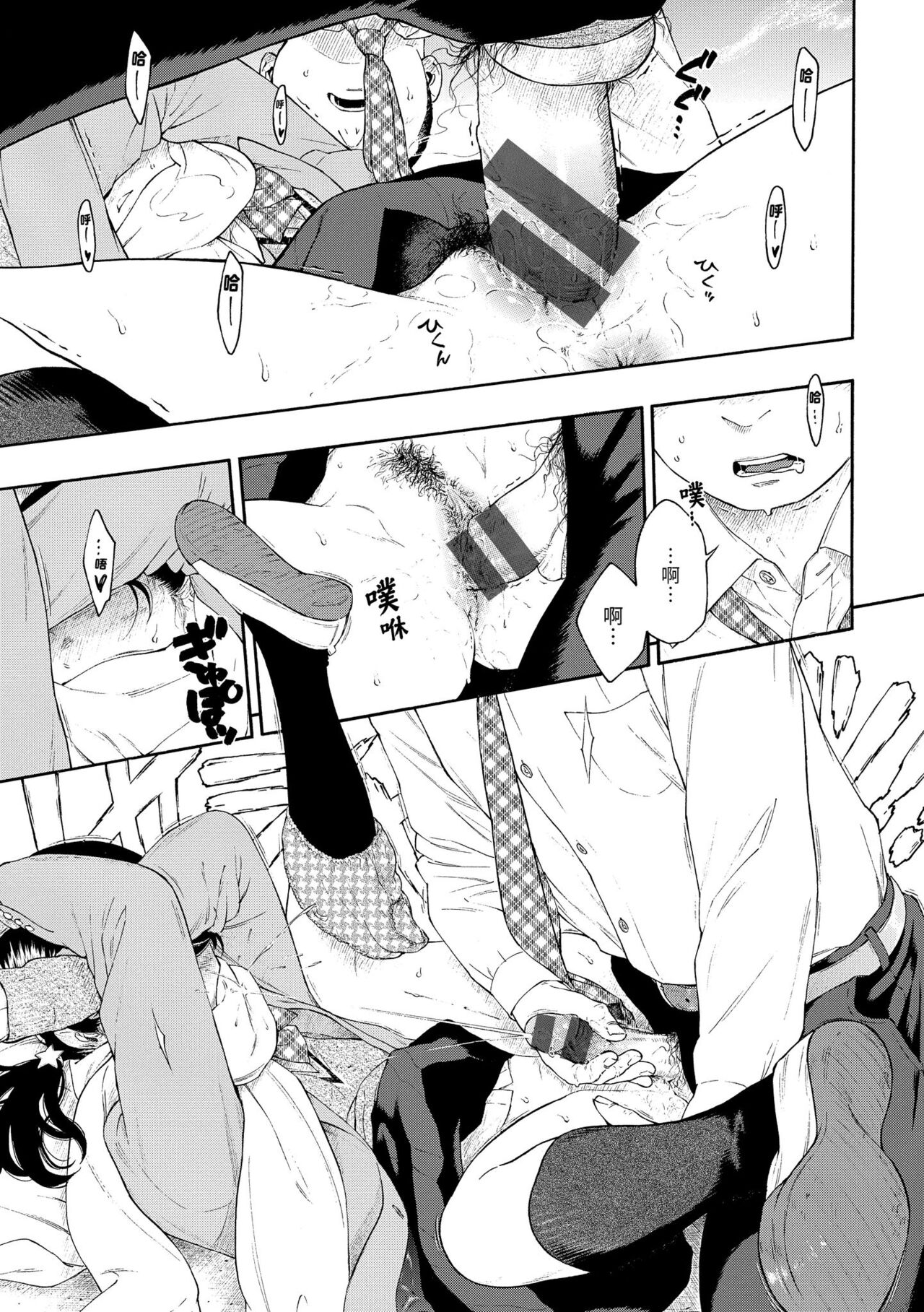 Gunjou Noise | 群青喧囂 - Page 150