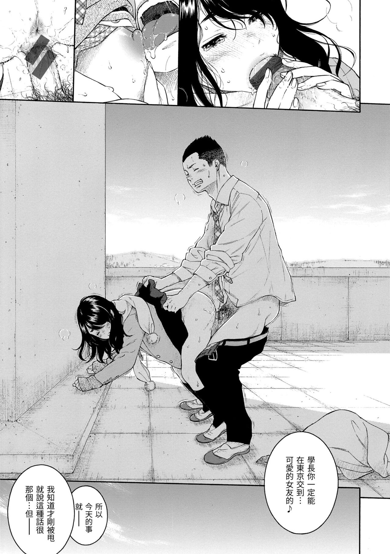 Gunjou Noise | 群青喧囂 - Page 152