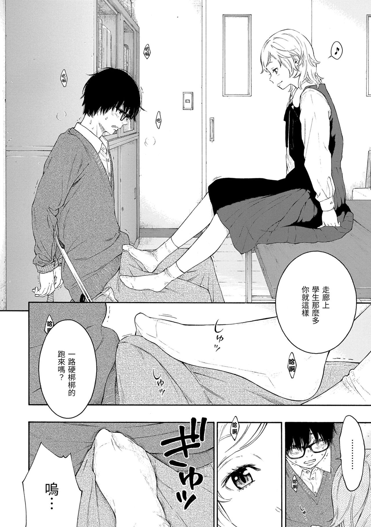 Gunjou Noise | 群青喧囂 - Page 157