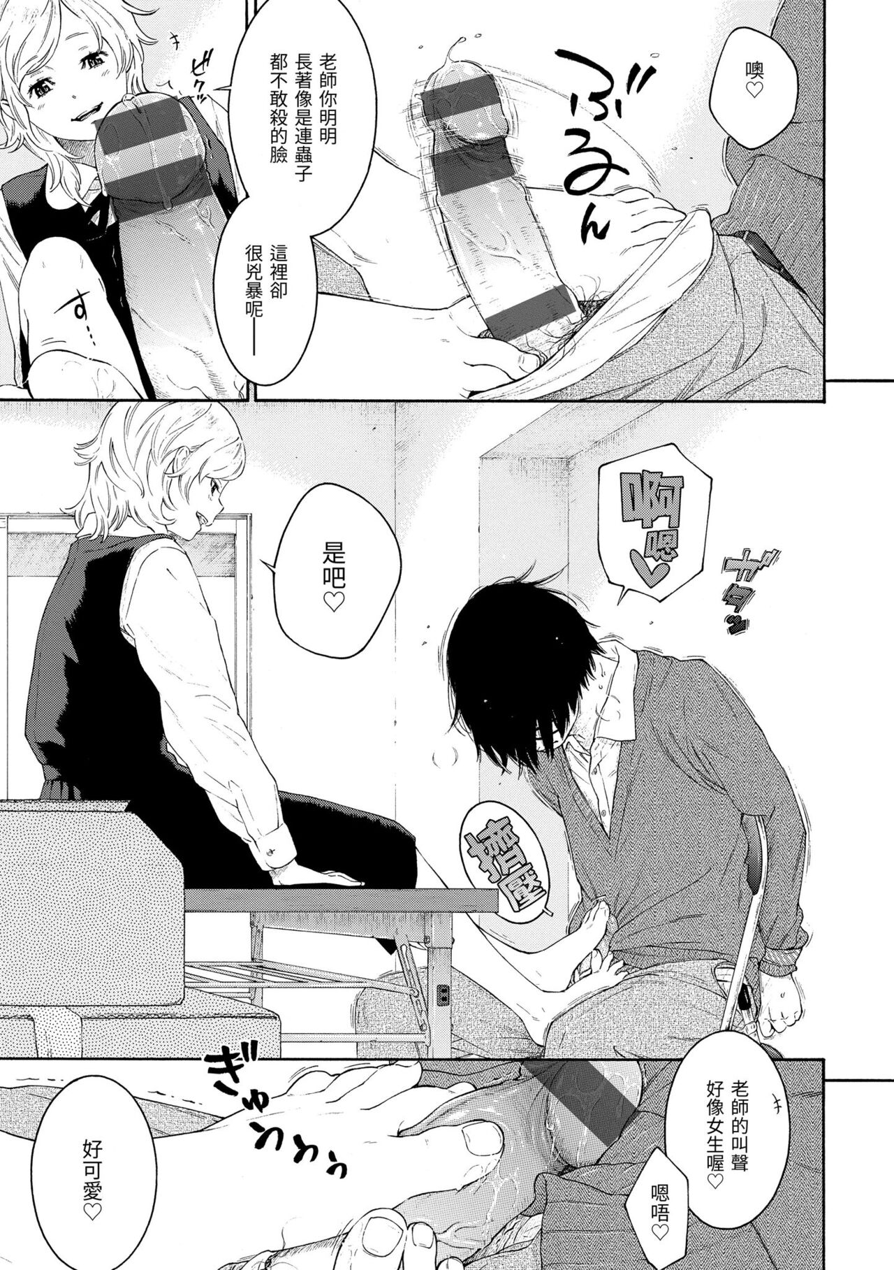 Gunjou Noise | 群青喧囂 - Page 160