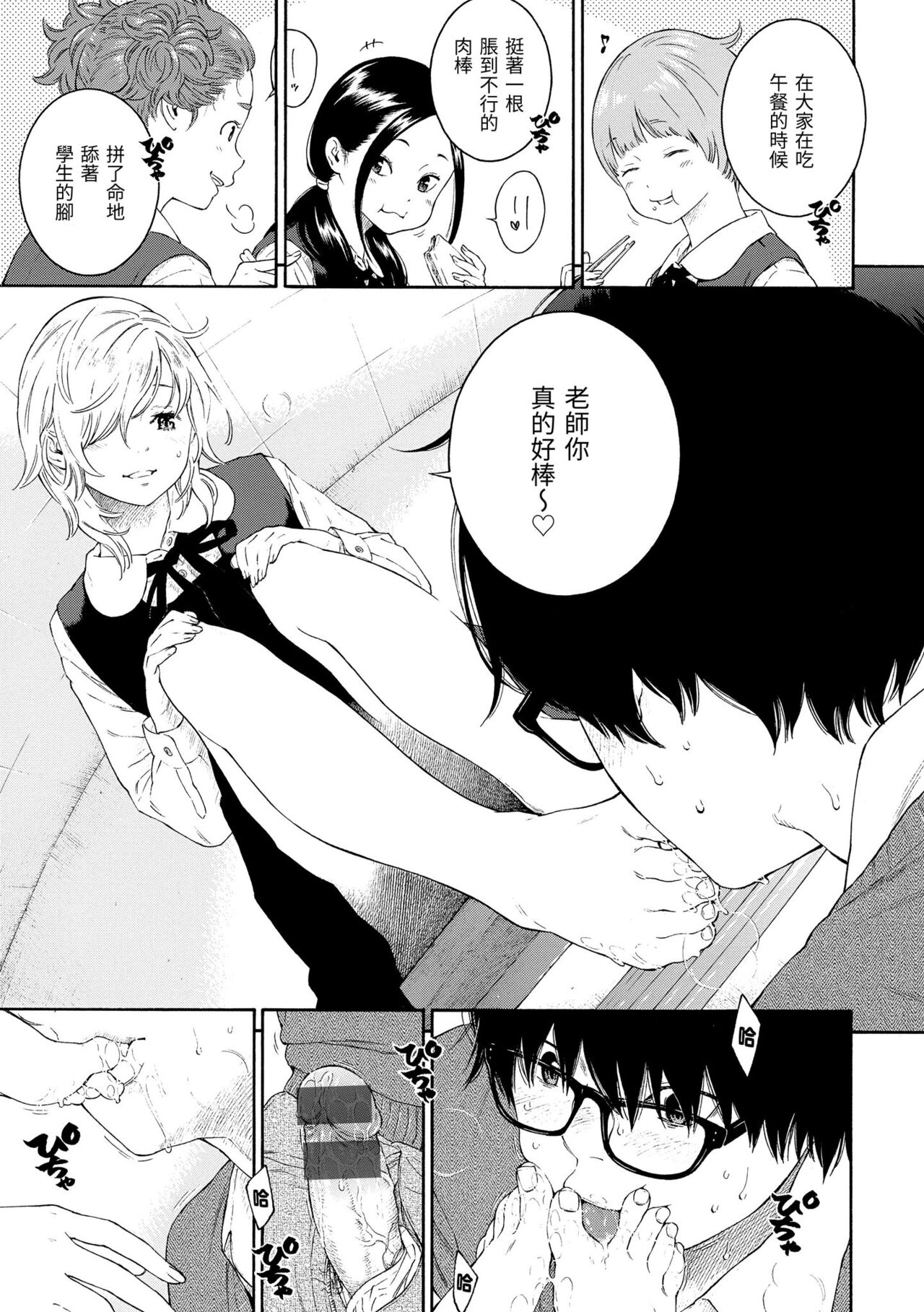 Gunjou Noise | 群青喧囂 - Page 162