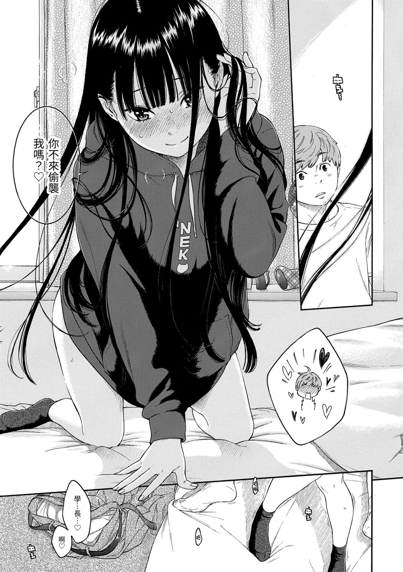 Gunjou Noise | 群青喧囂 - Page 182