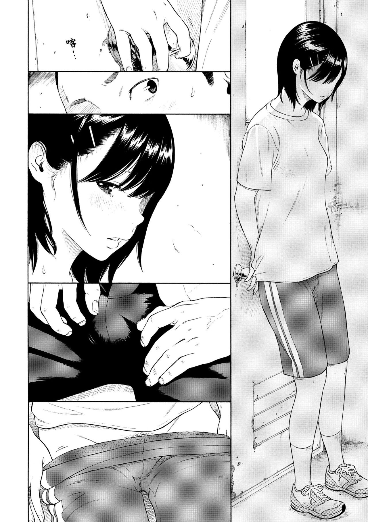Gunjou Noise | 群青喧囂 - Page 43
