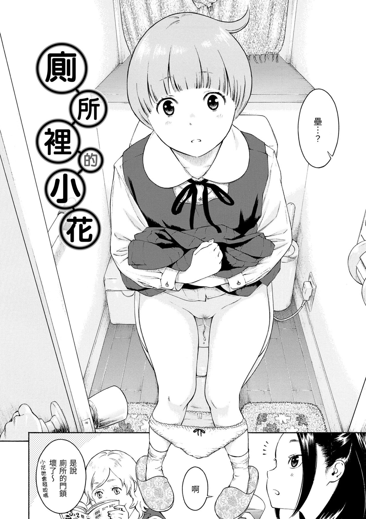 Gunjou Noise | 群青喧囂 - Page 53