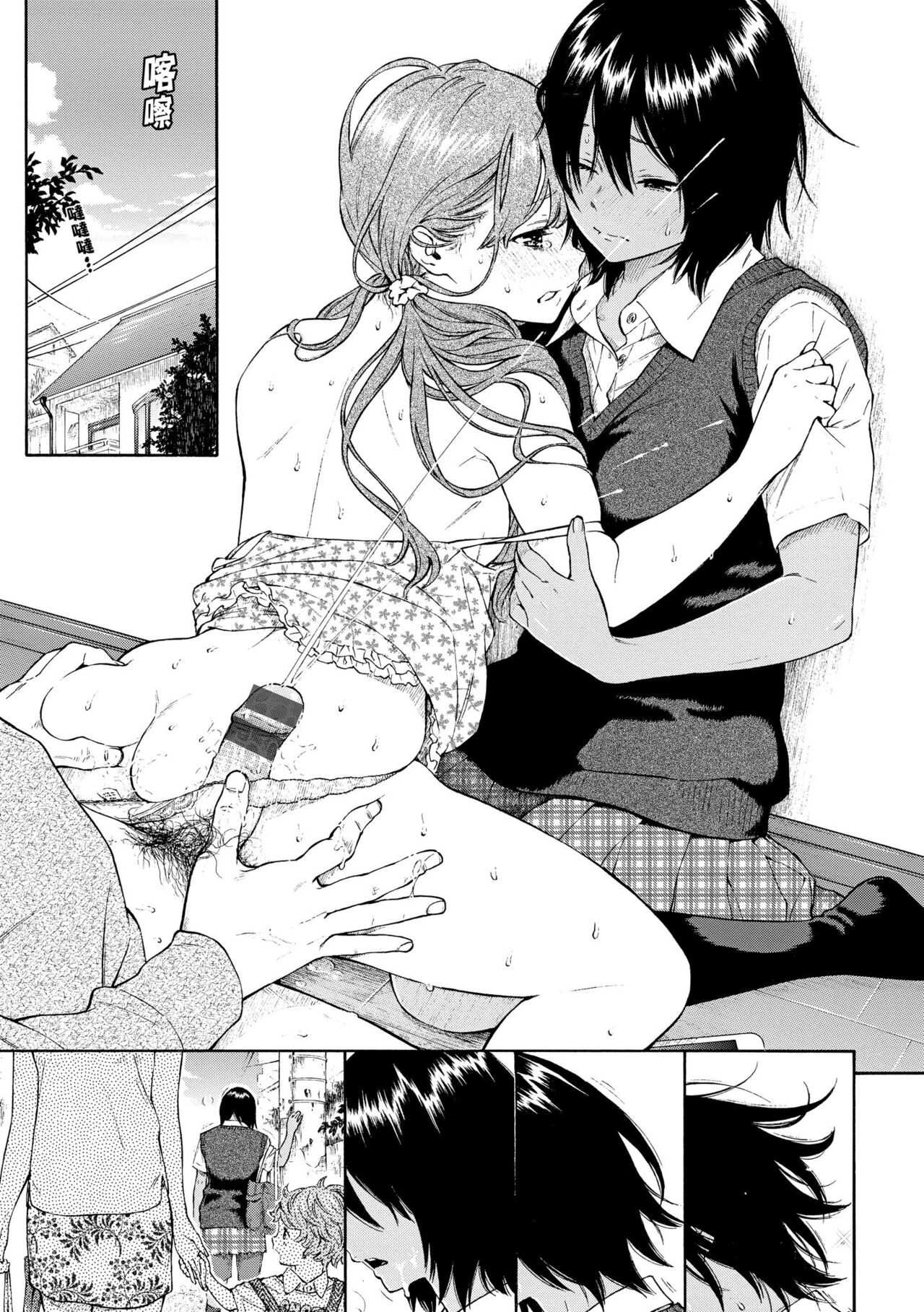 Gunjou Noise | 群青喧囂 - Page 86