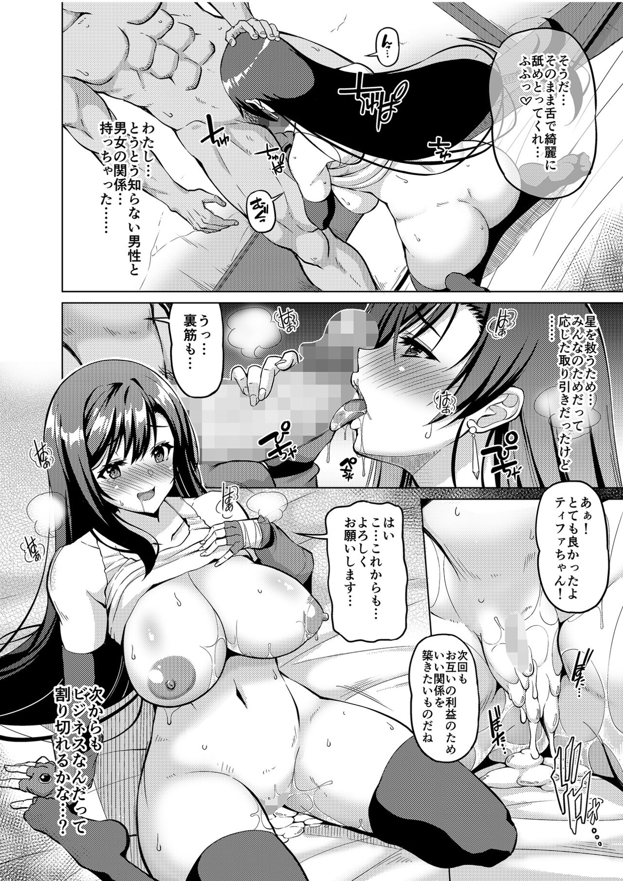 Gensou Kyonyuu 3 - Page 23