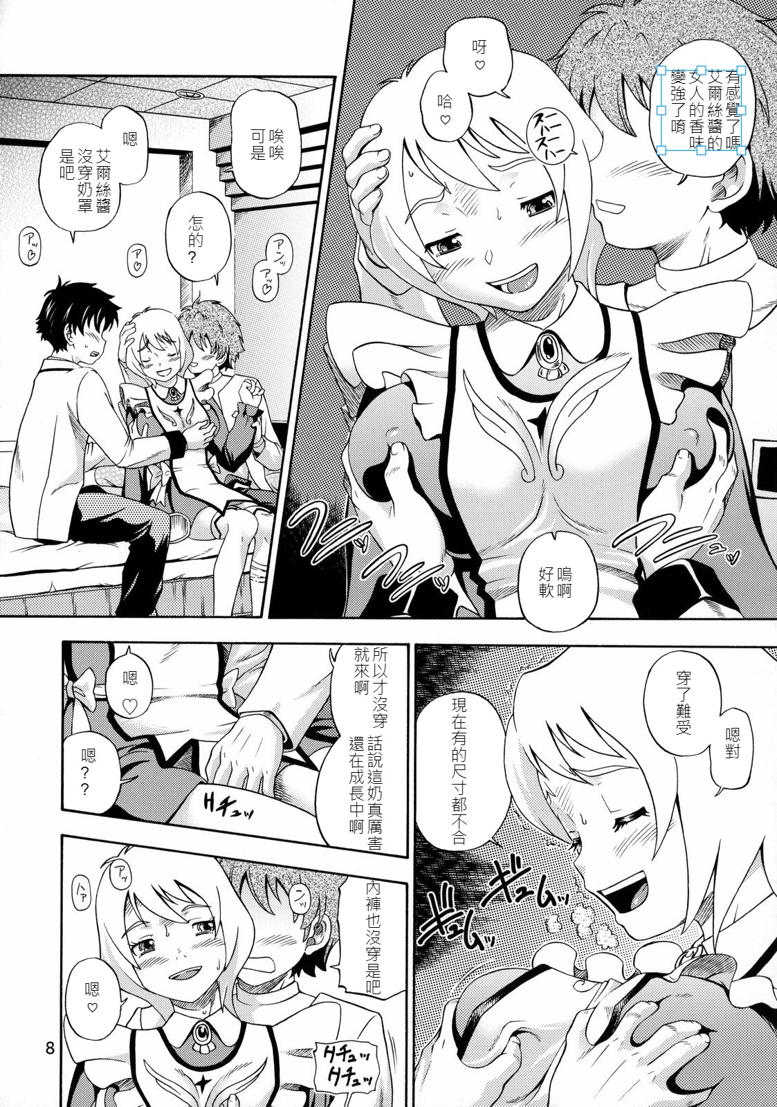 Preview page 7