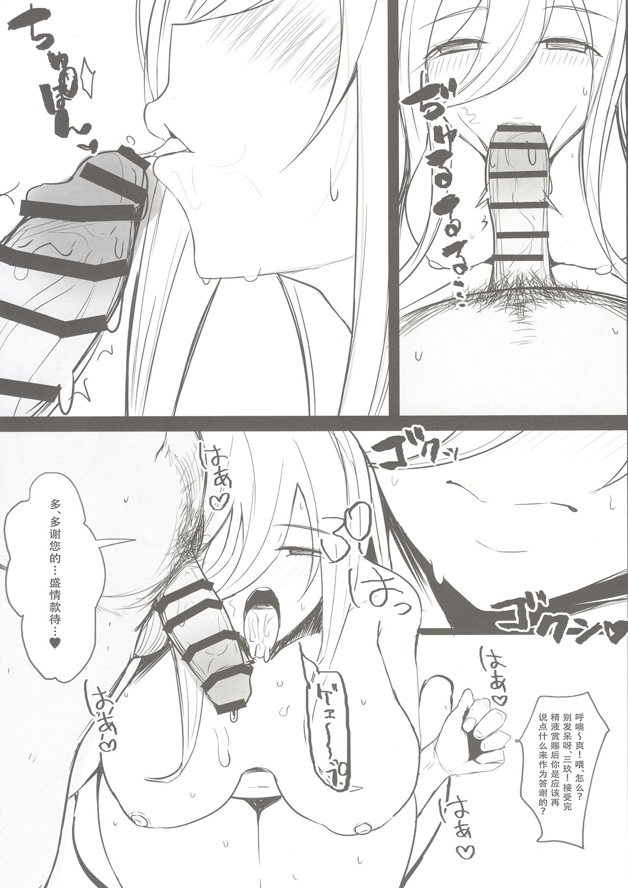 Ninorare x Mikurare - Page 14