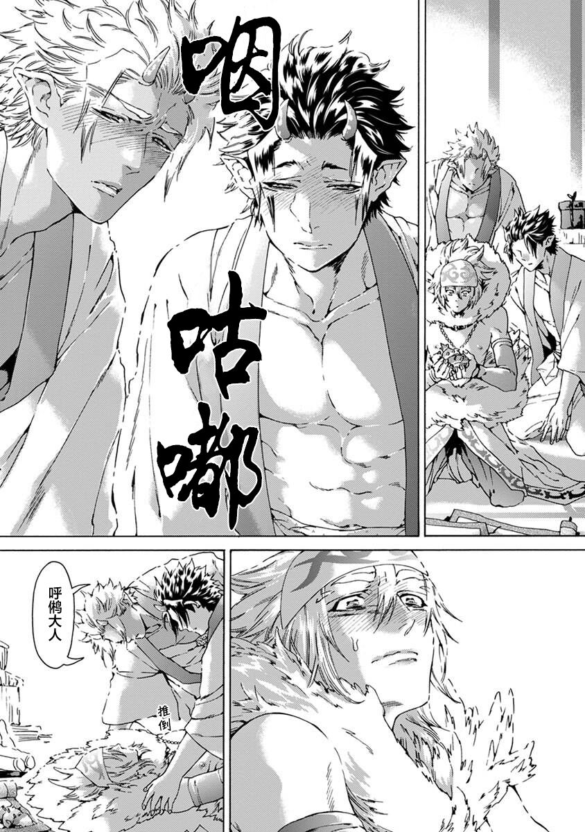 Souki ga shitau wa mamorigami | 双子鬼爱慕的守护神 - Page 27