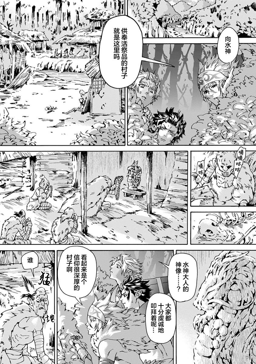 Souki ga shitau wa mamorigami | 双子鬼爱慕的守护神 - Page 44
