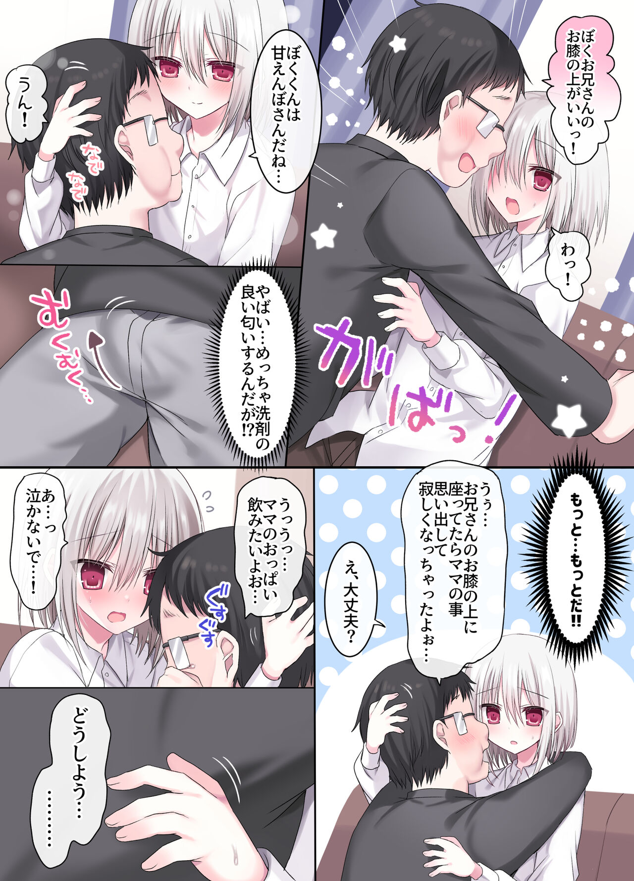 Geneki Gakusei Otokonoko wa Ore no Mama - Page 14