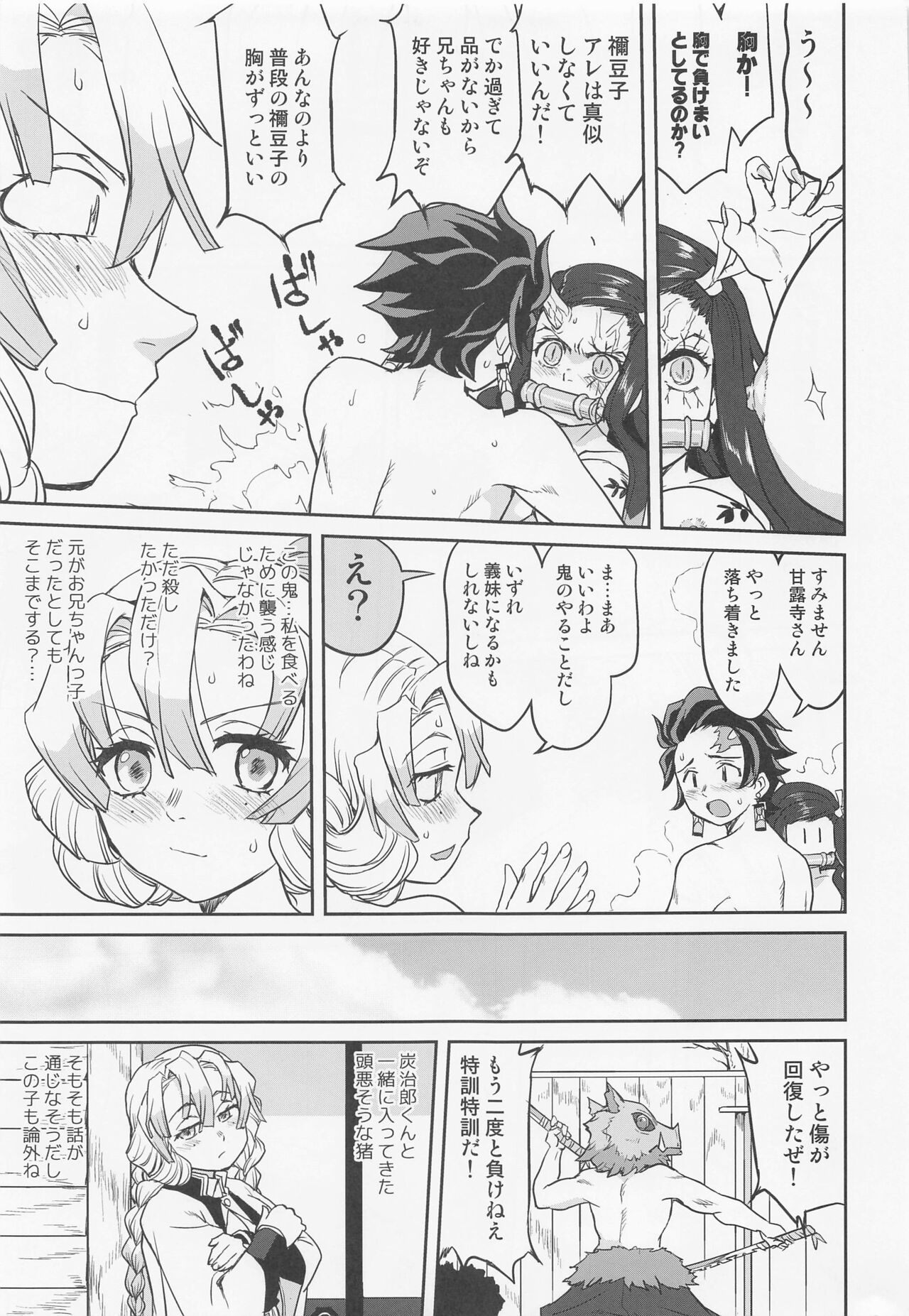 Kanroji Mitsuri no Konkatsu - Page 28