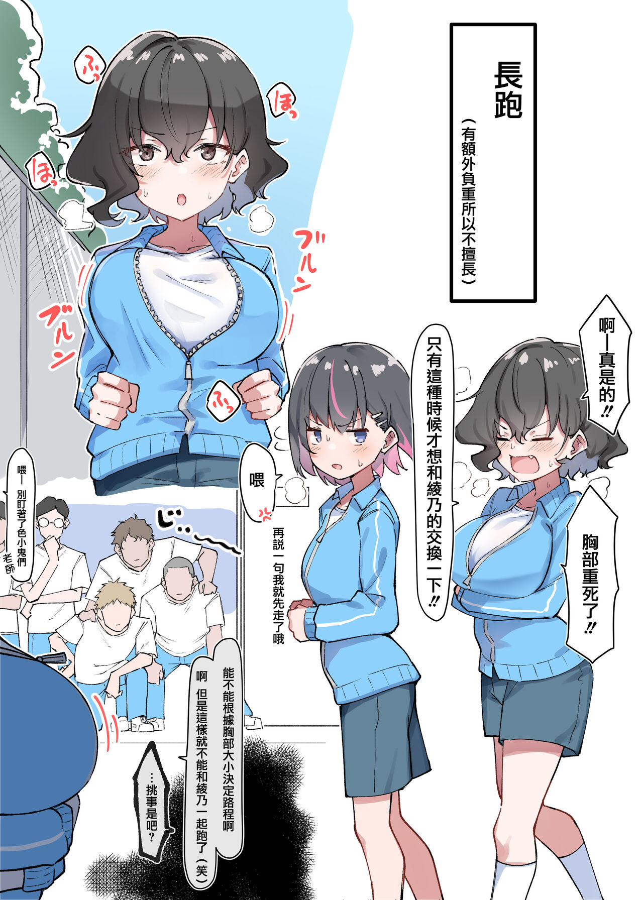 Imouto series - Page 128