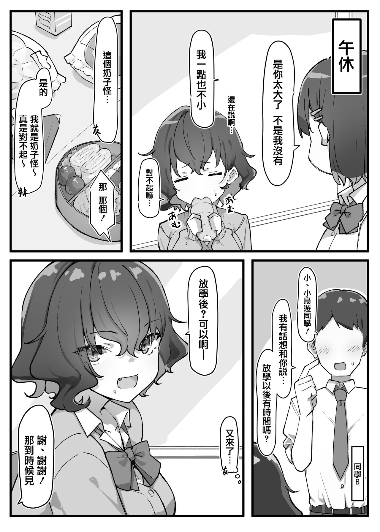 Imouto series - Page 129