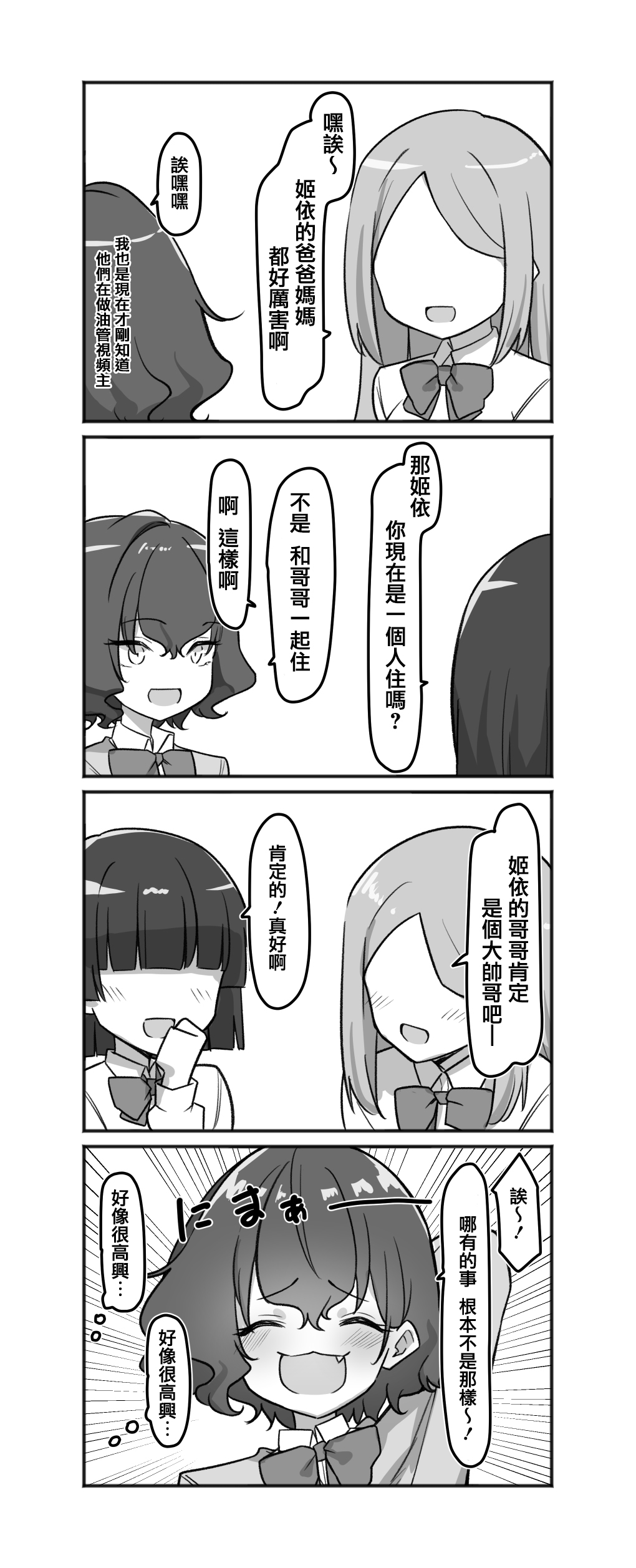 Imouto series - Page 145