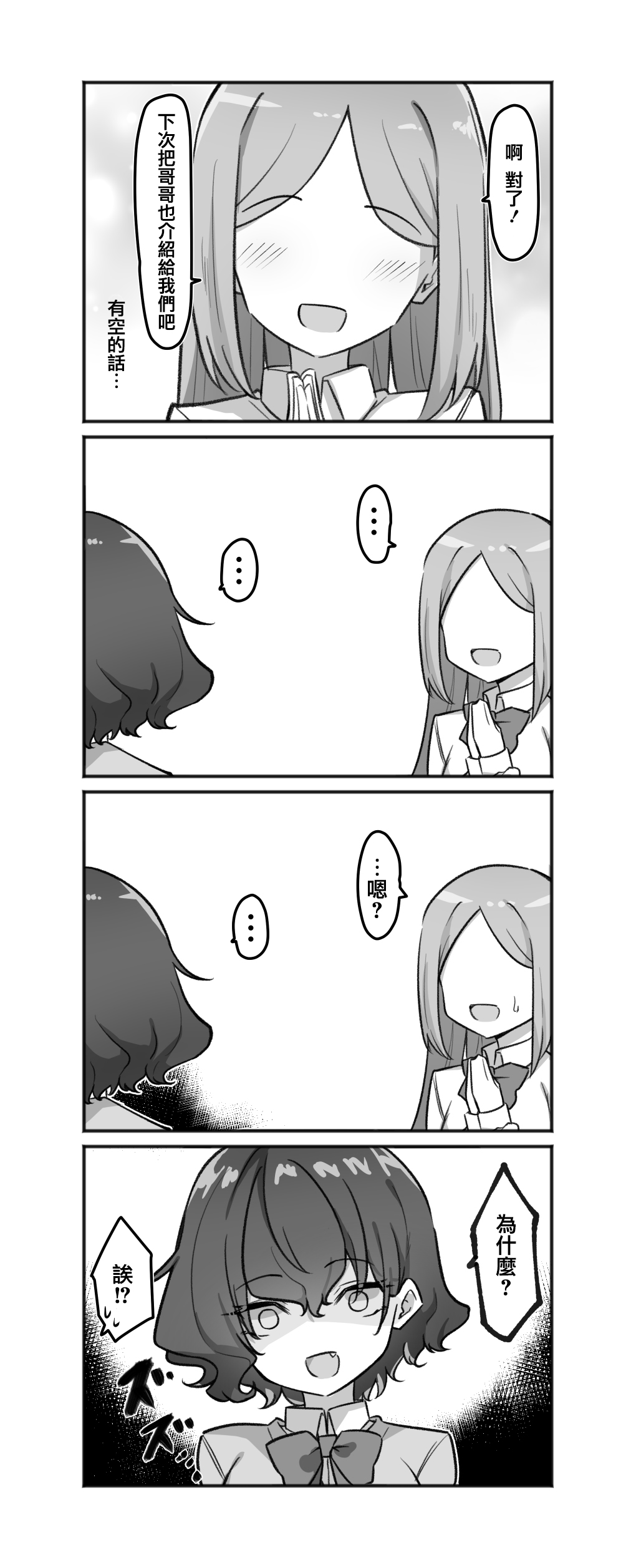 Imouto series - Page 146