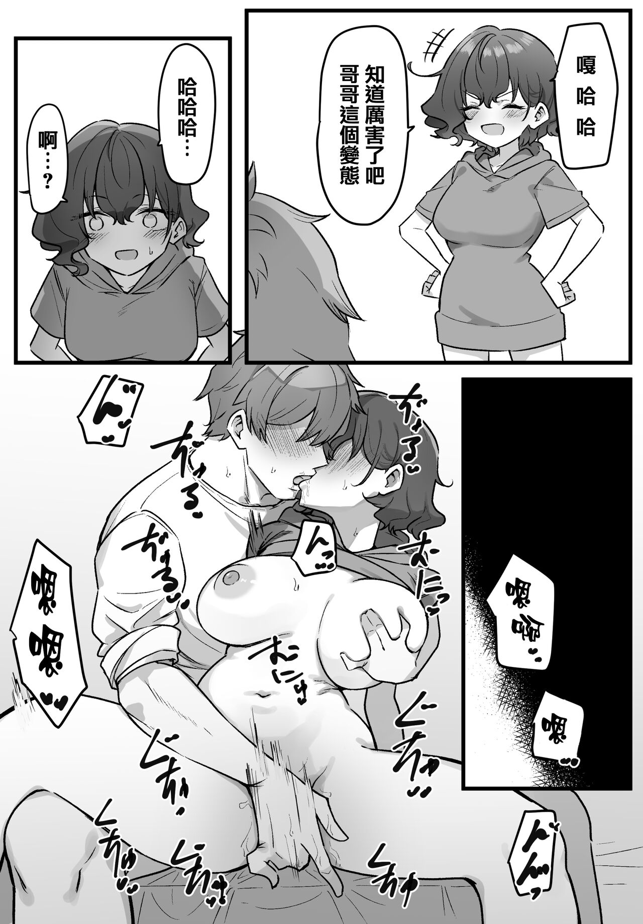 Imouto series - Page 157