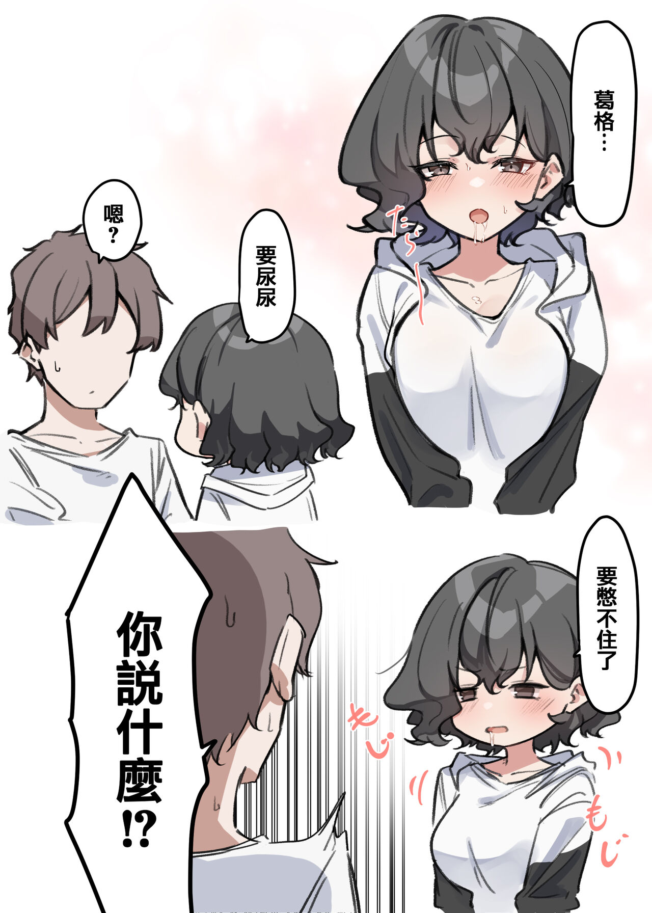 Imouto series - Page 165