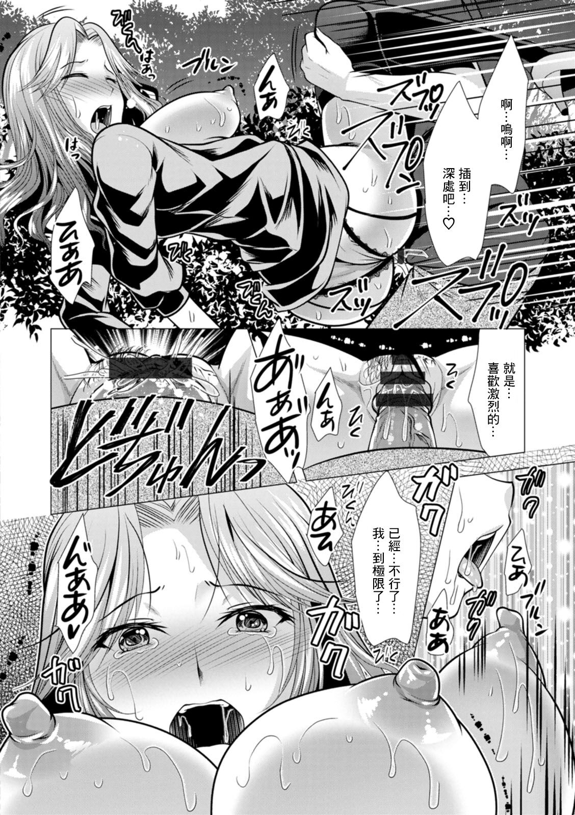ママ×カツ 第5話 姐さんに相談 - Page 16