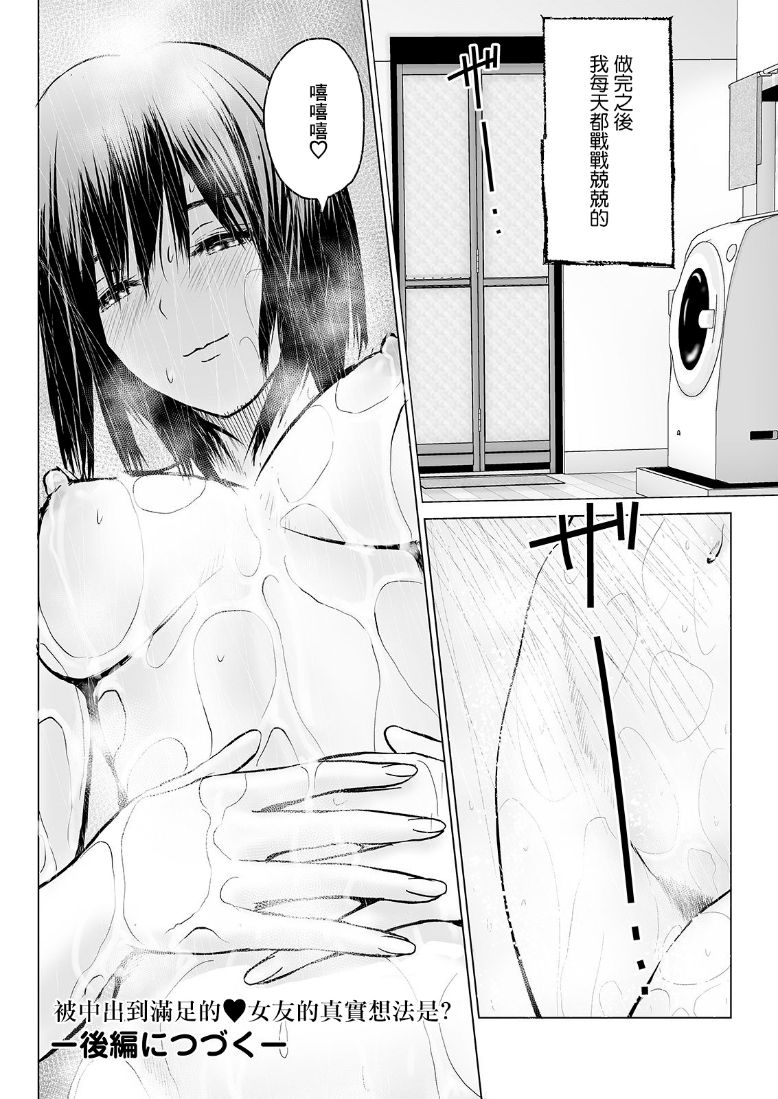 Byu toshite Harahara Zenpen - Page 18