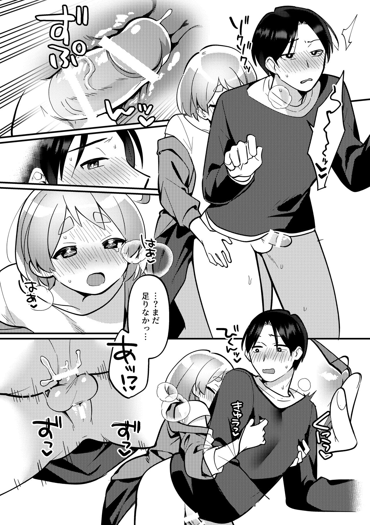 Deeto-Chuu, Futari de Kossori ××× Suru Kai - Page 24
