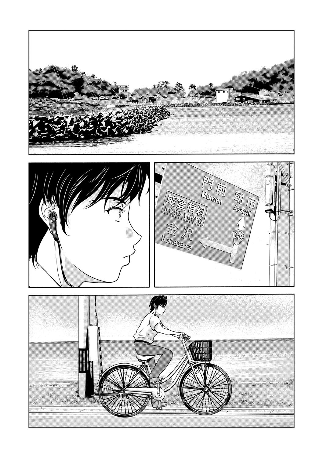 Ano Hi no Sensei Ch 01 - Page 18