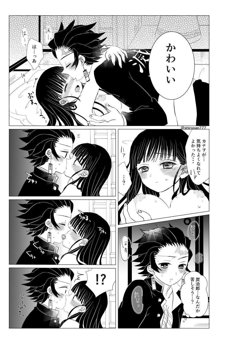 Chounan demo Gaman Dekinai!! - Page 11