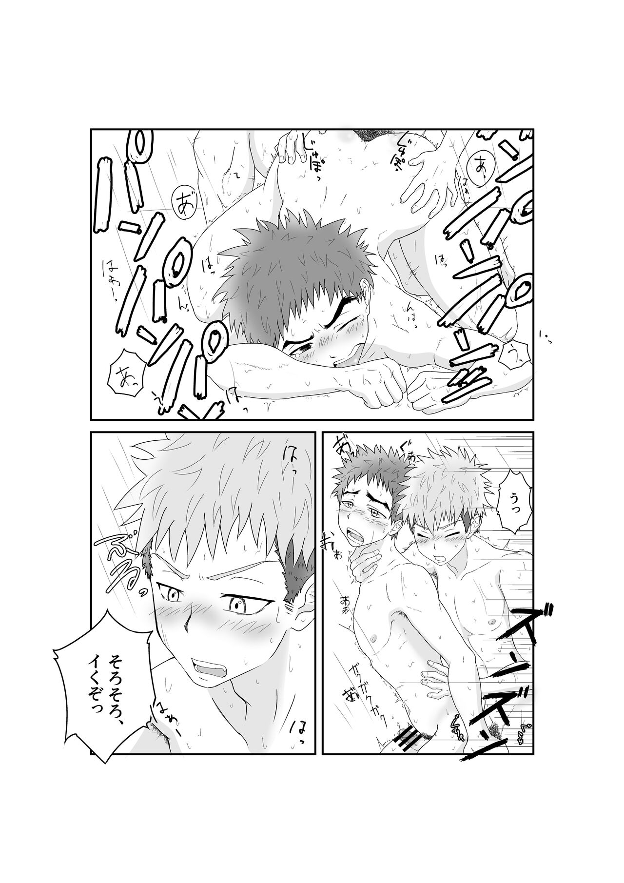 Doutei Yakyuubu no Shoutaiken♂ Itadakimasu! - Page 22