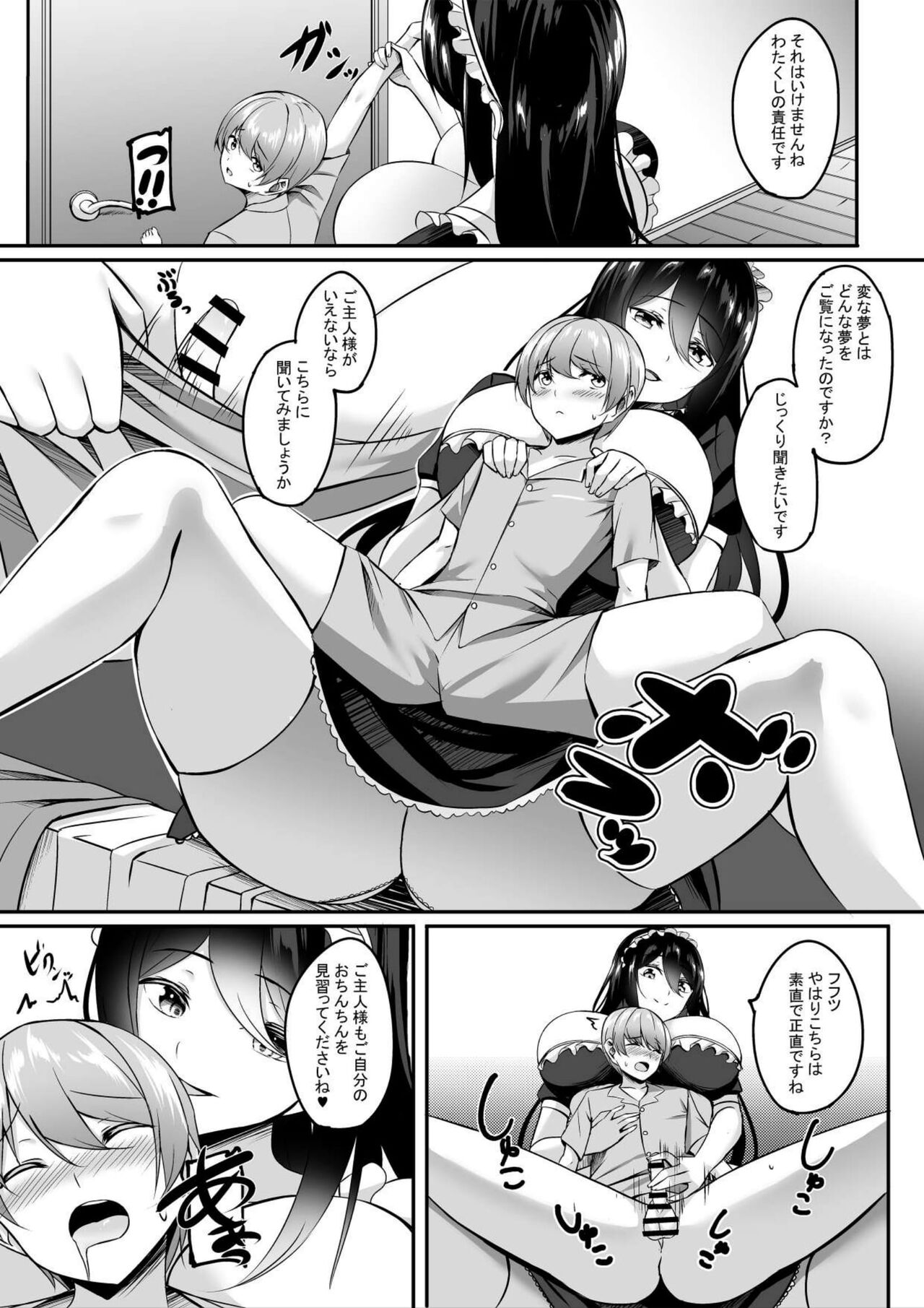 Microne Magazine Vol. 74 - Page 30