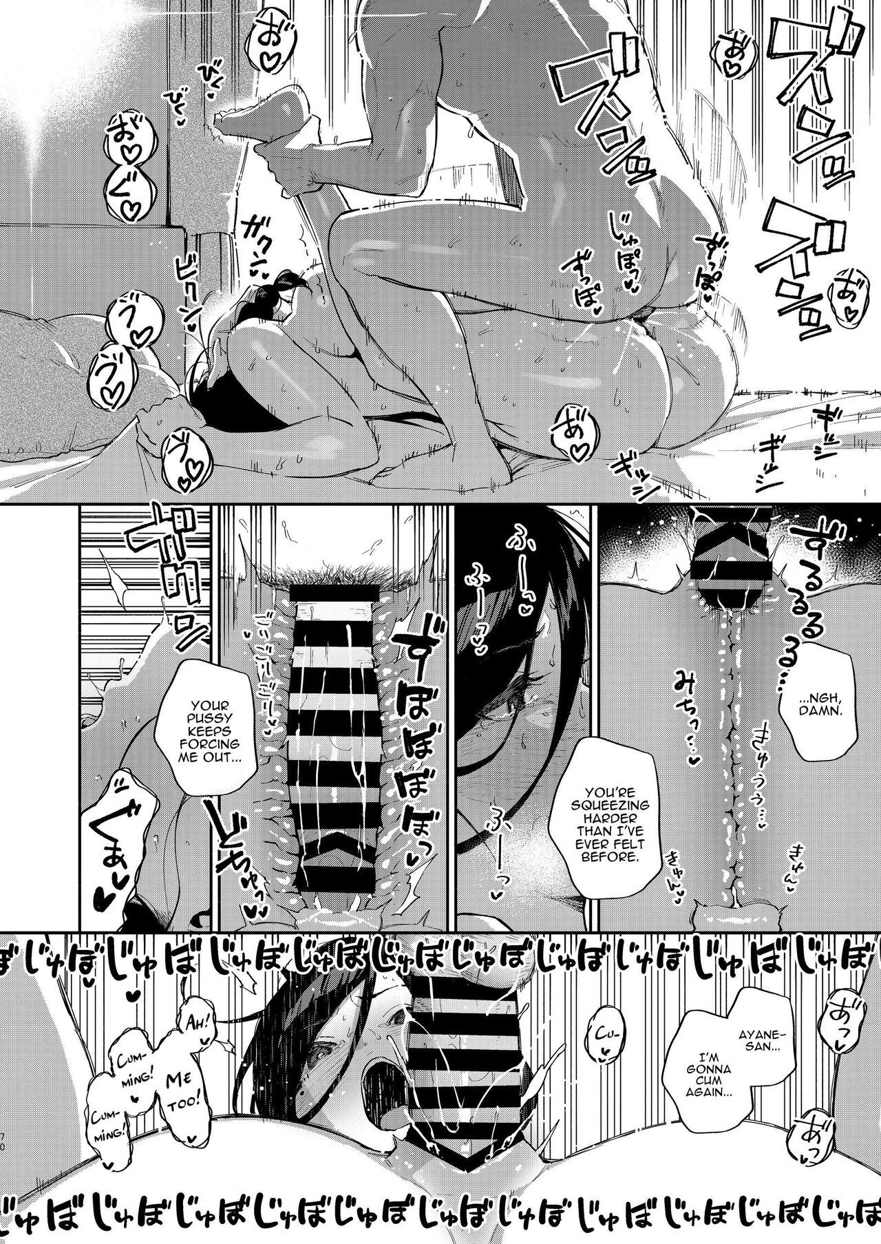 Tonari no Ayane-san Desaki Battari Hen - Page 69