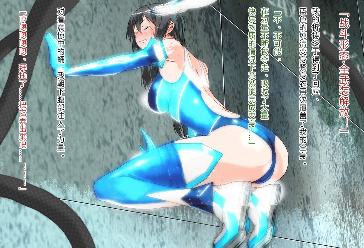 竞赛泳衣女英雄 境界飛翔天青石 星月汉化 - Page 104