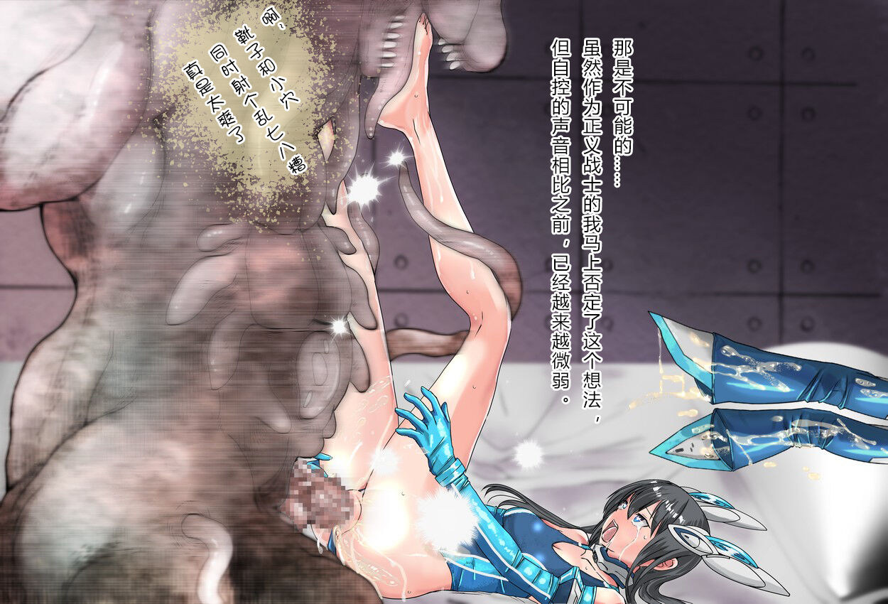 竞赛泳衣女英雄 境界飛翔天青石 星月汉化 - Page 164
