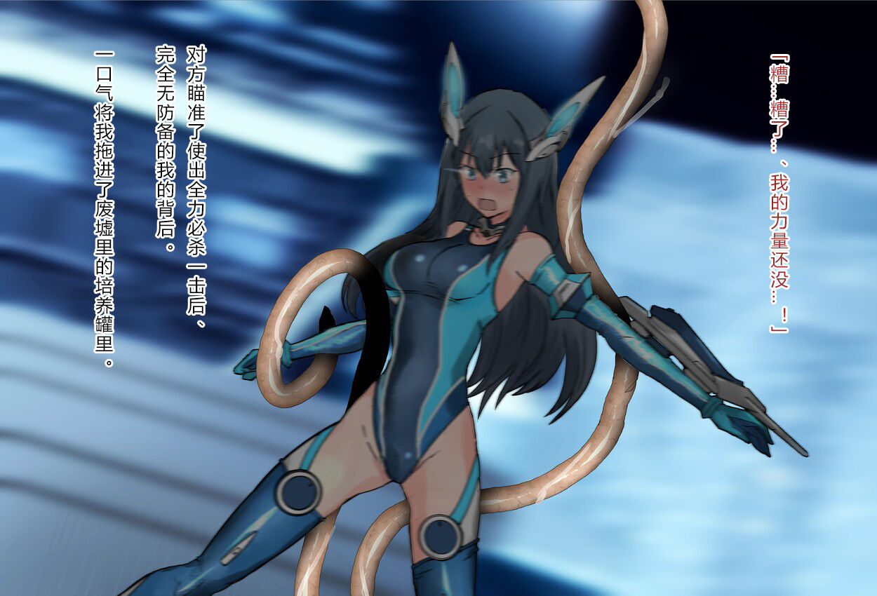 竞赛泳衣女英雄 境界飛翔天青石 星月汉化 - Page 21