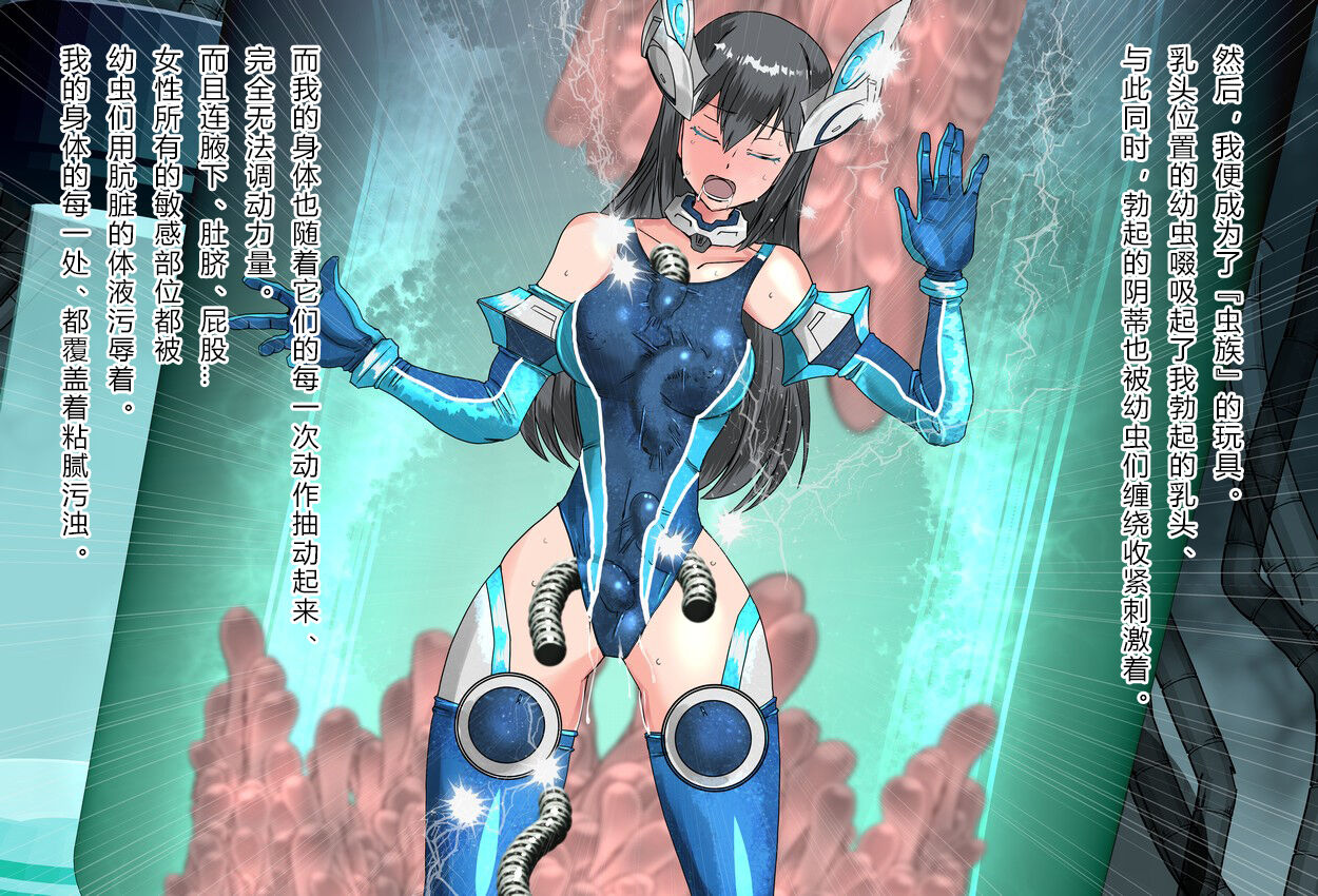 竞赛泳衣女英雄 境界飛翔天青石 星月汉化 - Page 35