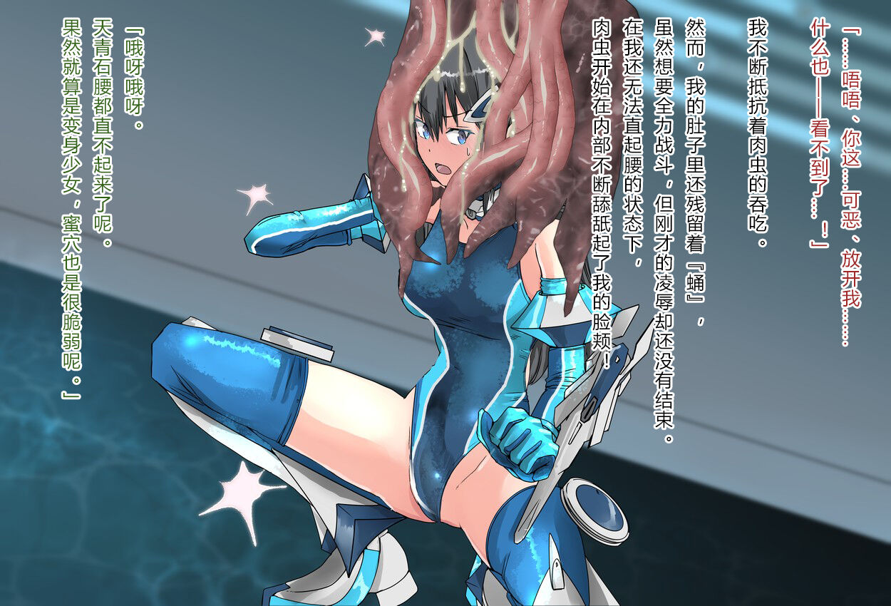 竞赛泳衣女英雄 境界飛翔天青石 星月汉化 - Page 42