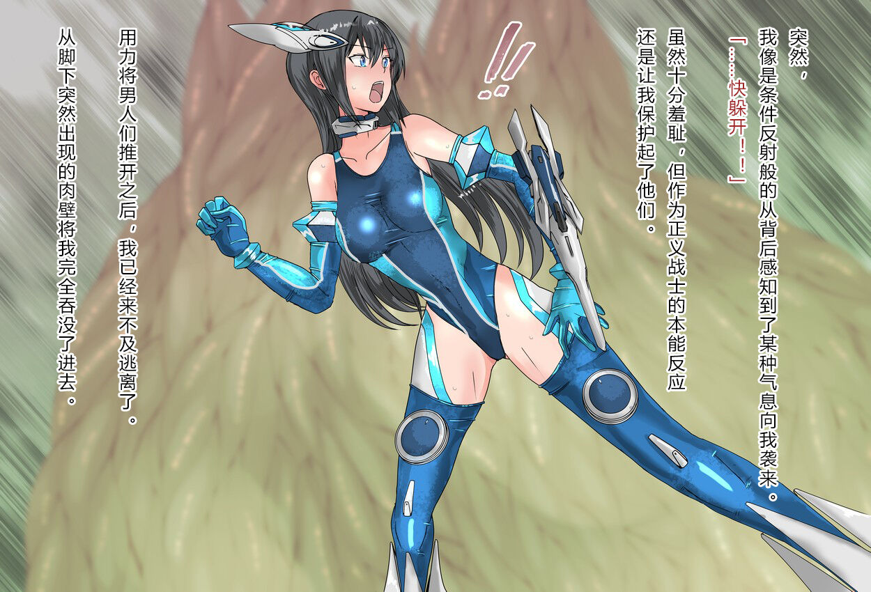 竞赛泳衣女英雄 境界飛翔天青石 星月汉化 - Page 85