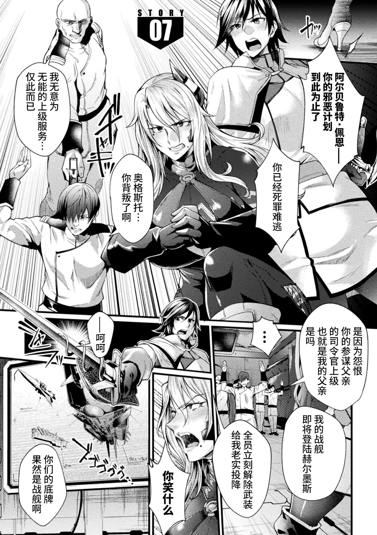 Kangoku Academia THE COMIC - Page 129
