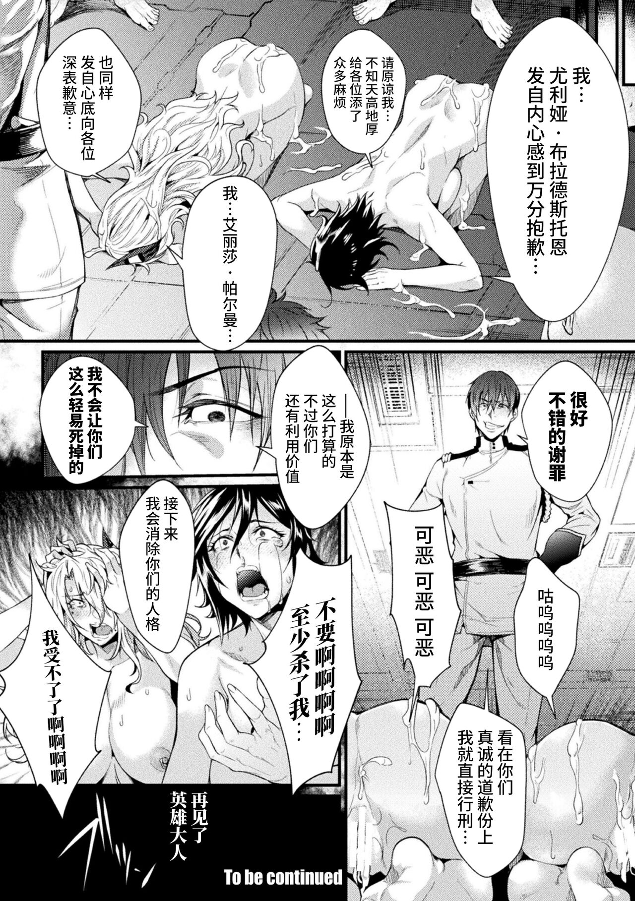 Kangoku Academia THE COMIC - Page 150