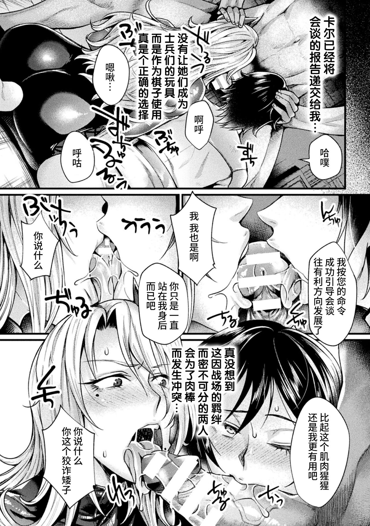 Kangoku Academia THE COMIC - Page 153