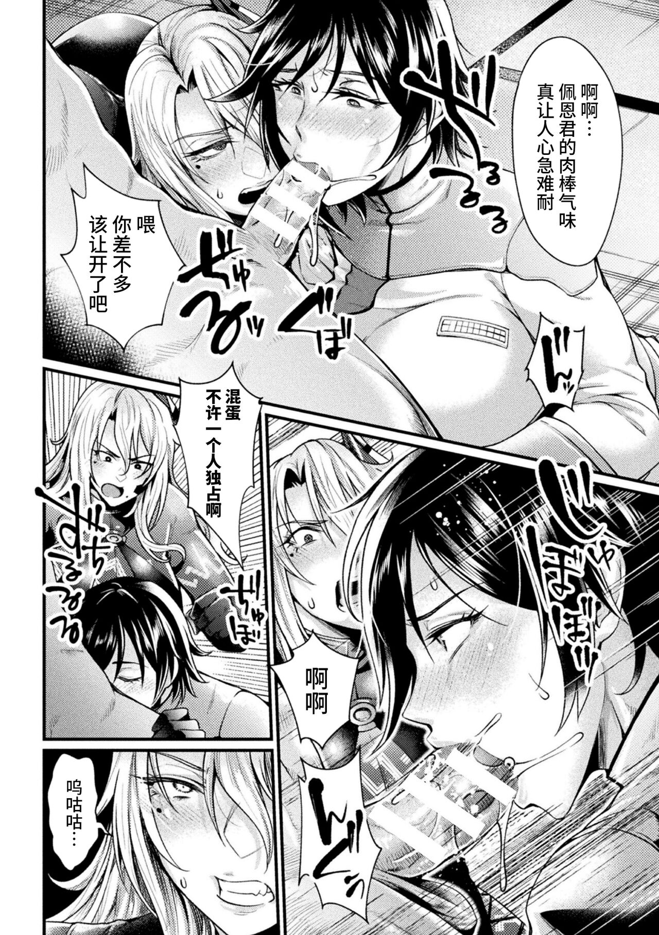 Kangoku Academia THE COMIC - Page 154