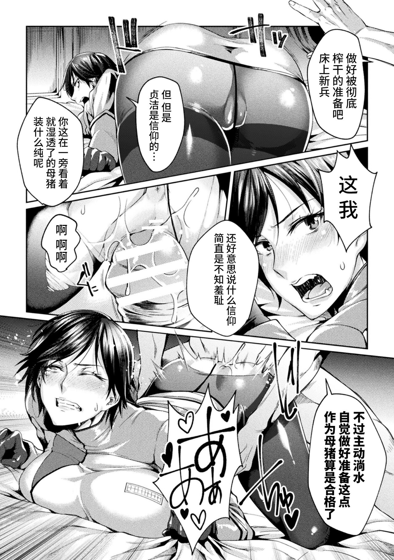 Kangoku Academia THE COMIC - Page 24