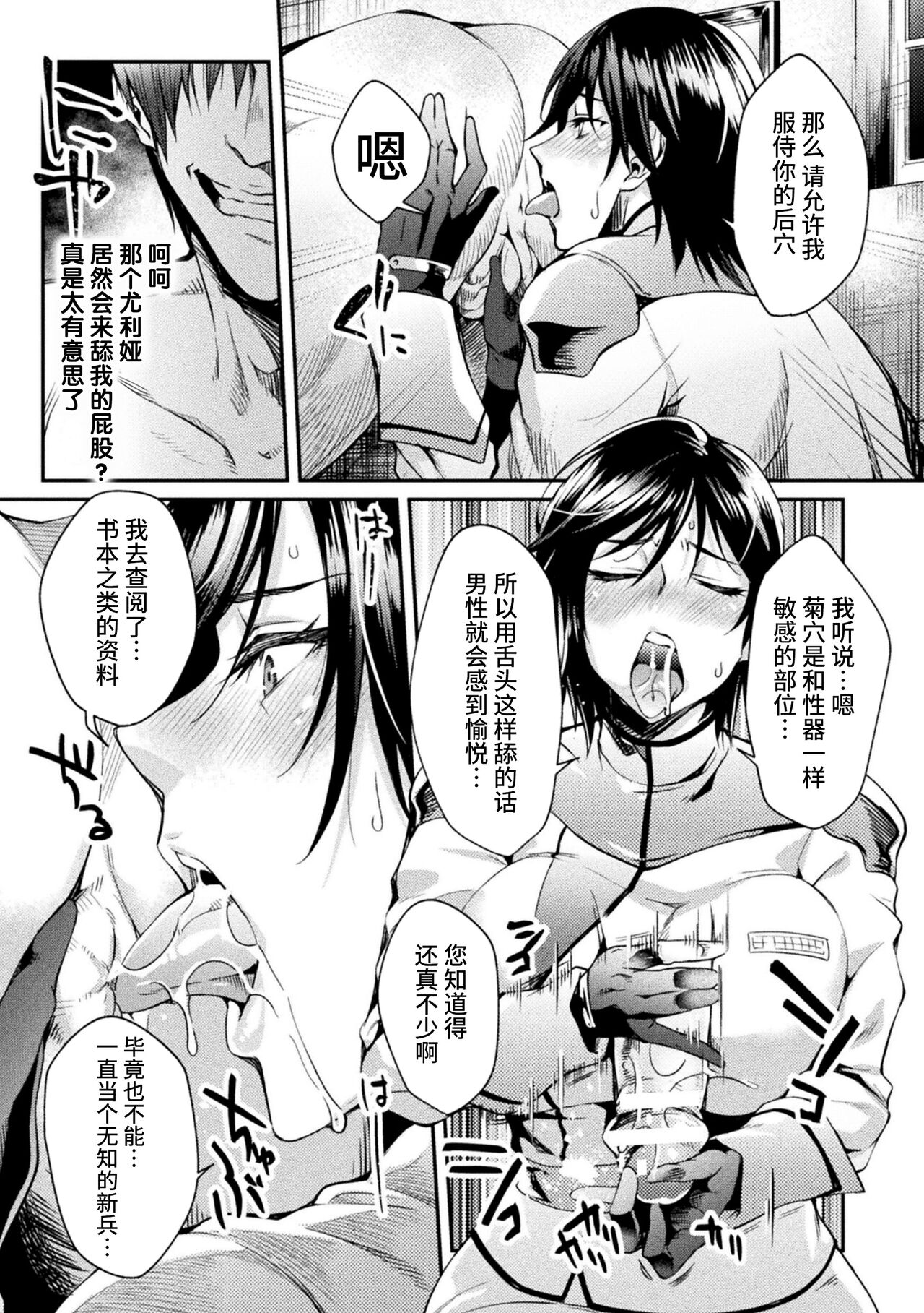 Kangoku Academia THE COMIC - Page 56