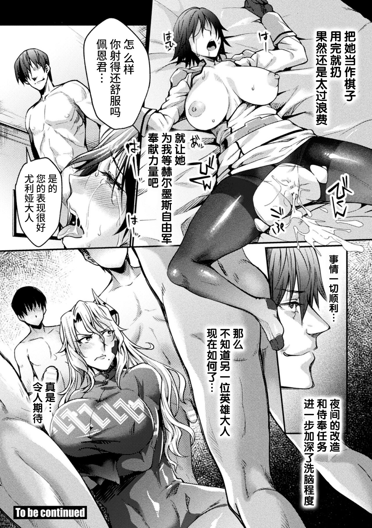 Kangoku Academia THE COMIC - Page 68