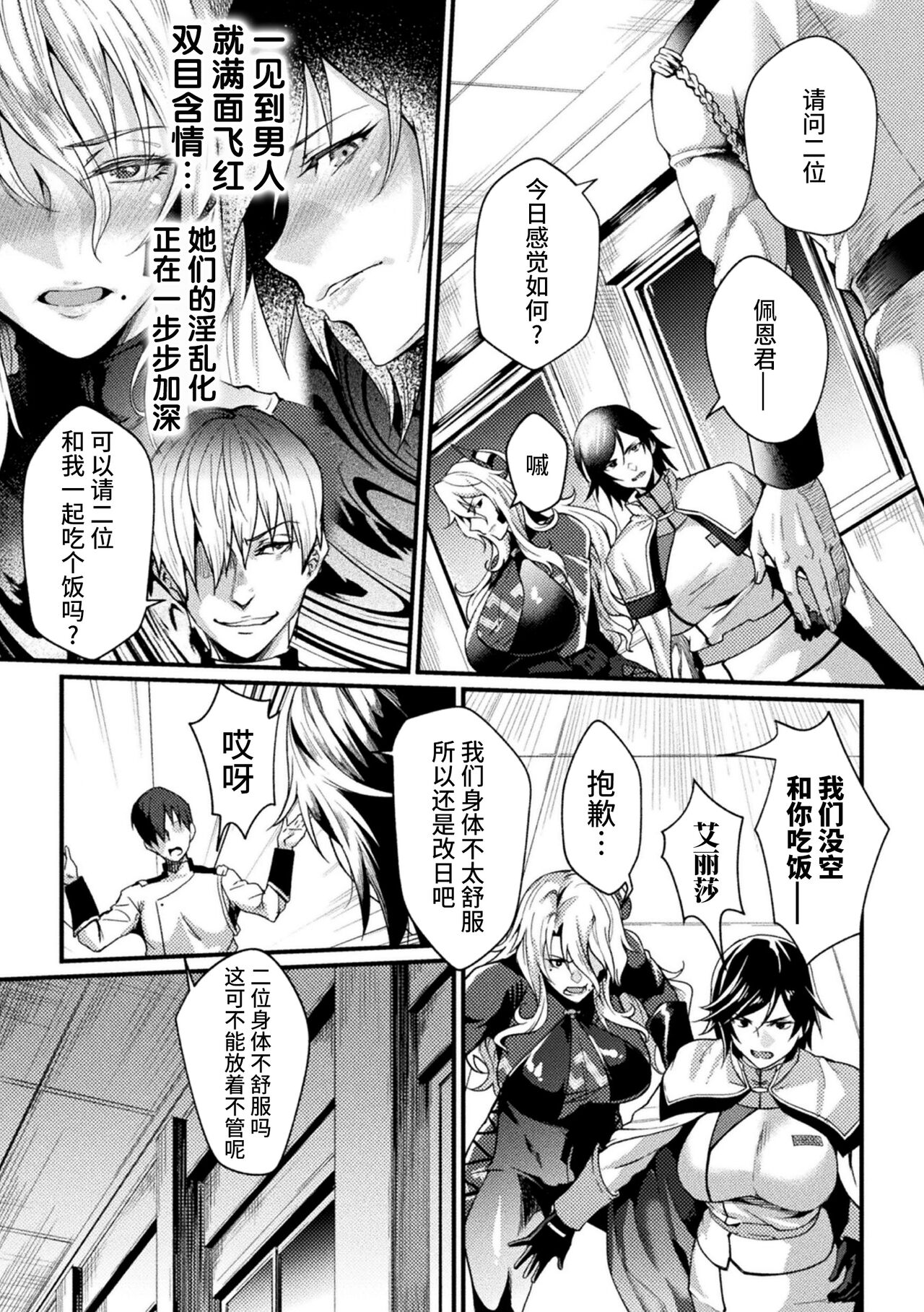 Kangoku Academia THE COMIC - Page 90